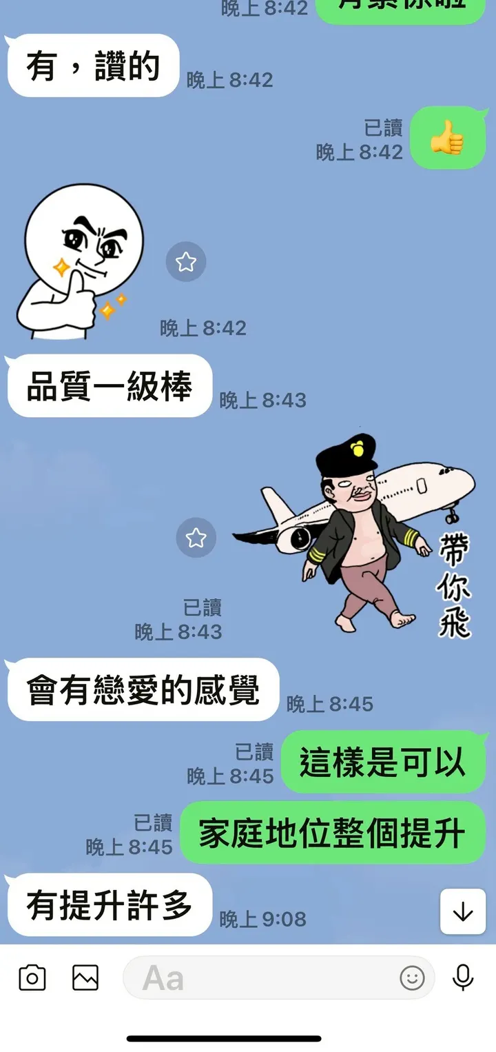客人回饋圖（點圖放大）