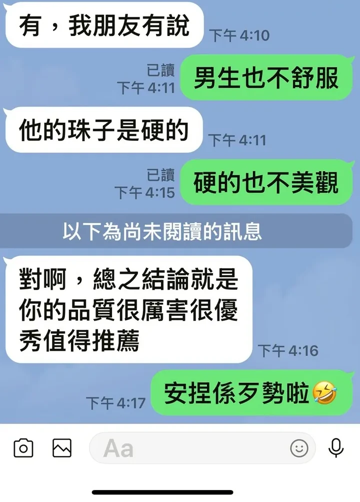 客人回饋圖（點圖放大）